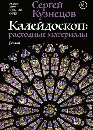 Калейдоскоп: расходные материалы