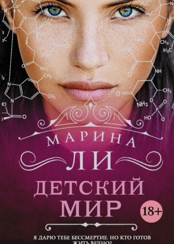 Детский мир