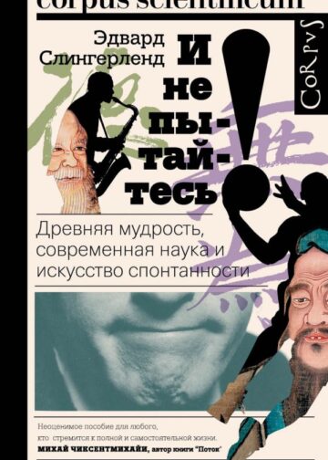 И не пытайтесь!
