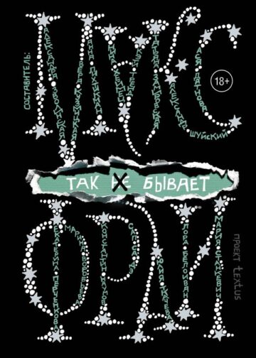 Так не бывает