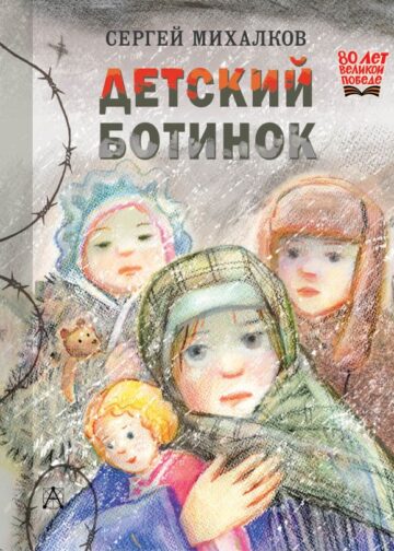 Детский ботинок