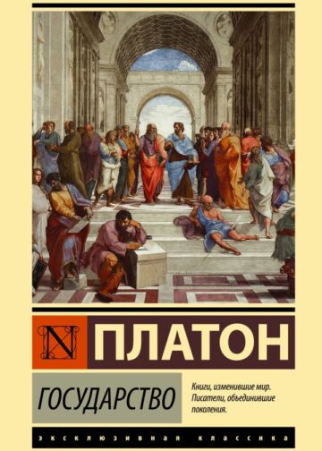 Государство