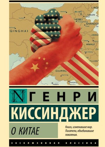 О Китае