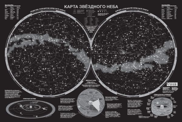 Карта звездного неба (светящаяся) A1 (в тубусе)