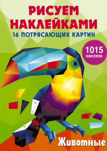 Животные