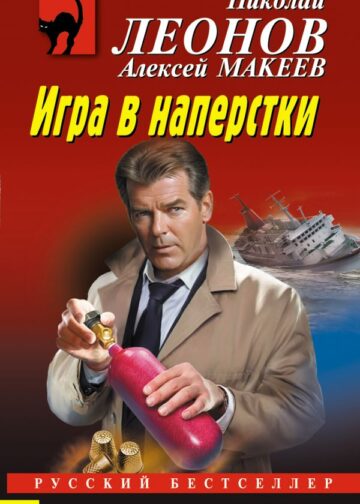 Игра в наперстки