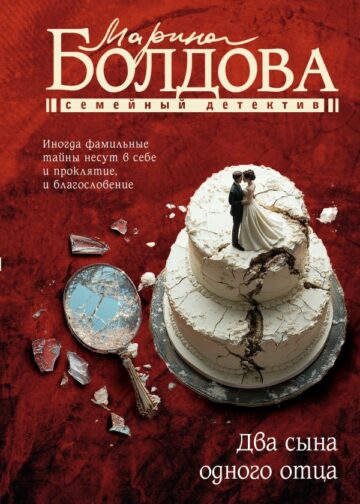 Два сына одного отца