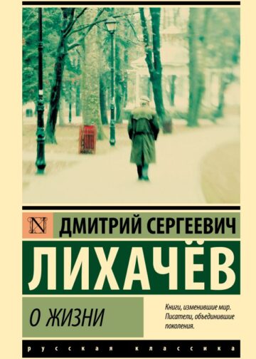 О жизни