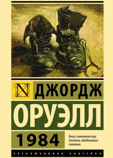 1984