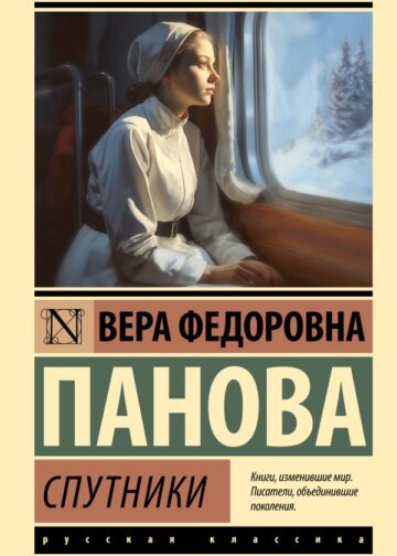 Спутники