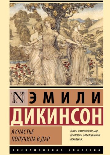 Я счастье получила в дар