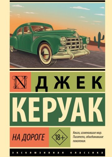На дороге