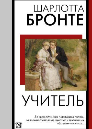 Учитель