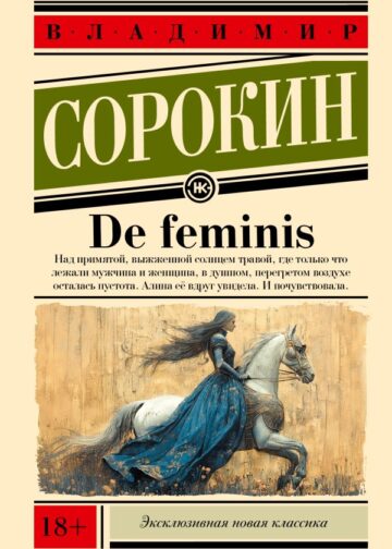 De feminis