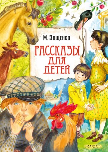 Рассказы для детей