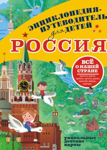 Россия