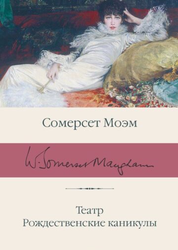 Театр. Рождественские каникулы