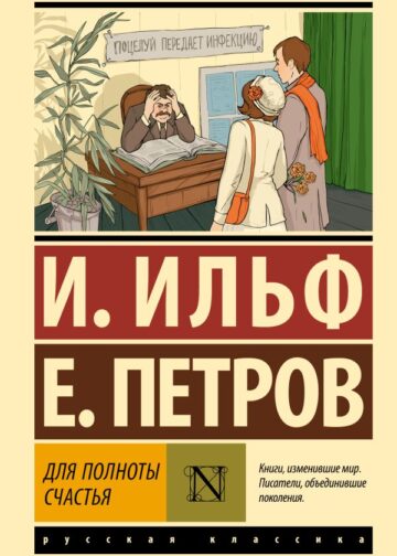 Для полноты счастья