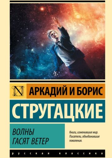 Волны гасят ветер