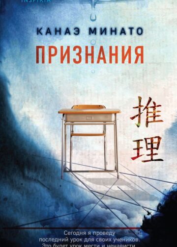 Признания