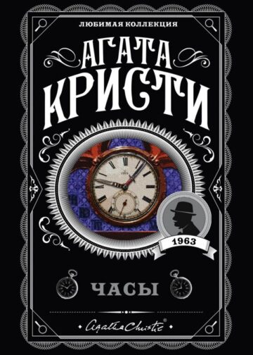 Часы