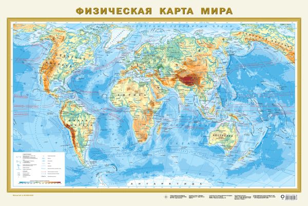 Физическая карта мира А1 (в новых границах) (в тубусе)