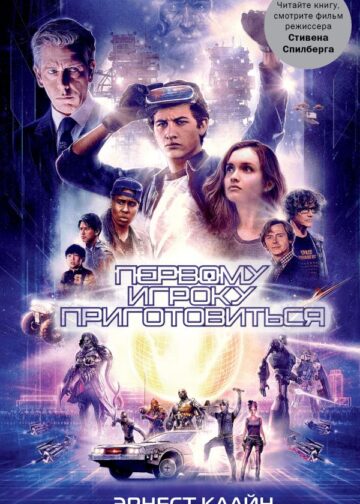 Первому игроку приготовиться