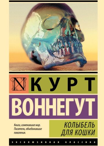 Колыбель для кошки