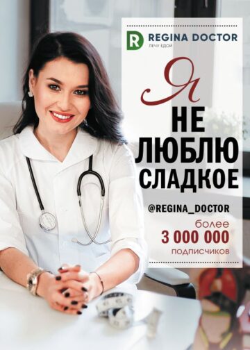 Я не люблю сладкое