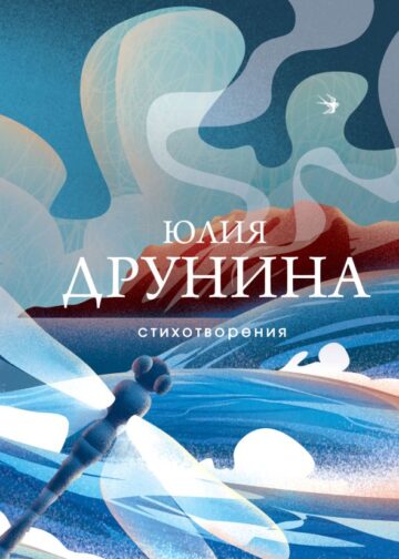 Стихотворения