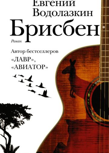 Брисбен