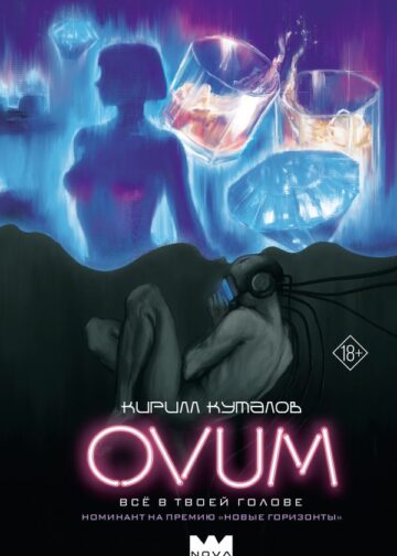 OVUM