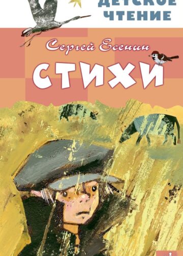 Стихи