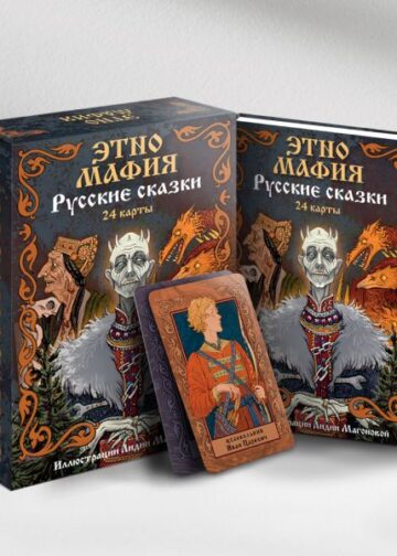Русские сказки