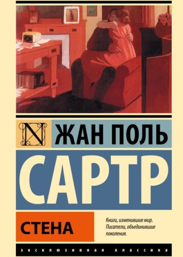 Стена
