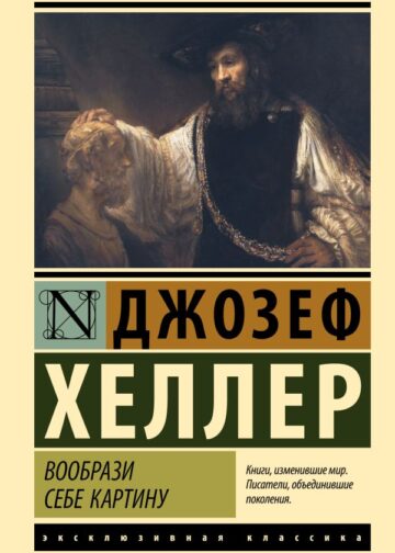 Вообрази себе картину