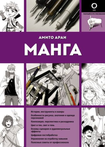 Манга