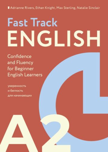 Fast Track English A2: уверенность и беглость для начинающих (Confidence and Fluency for Beginner English Learners)