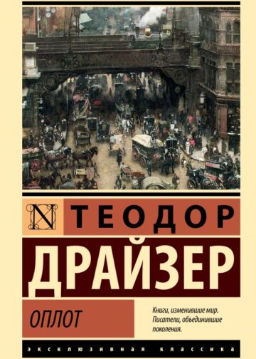 Оплот