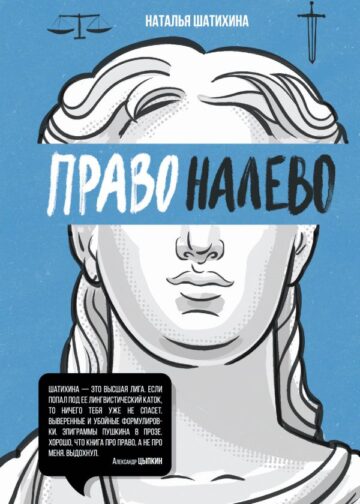 Право налево