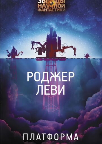 Платформа