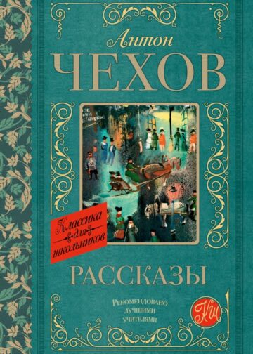 Рассказы