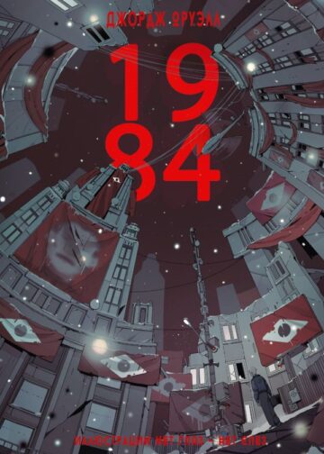 1984
