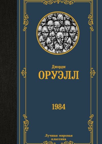 1984