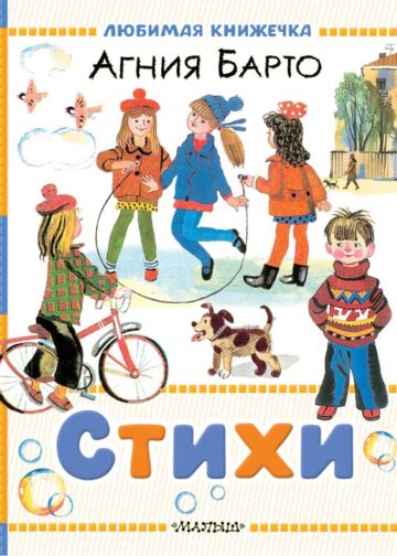 Стихи