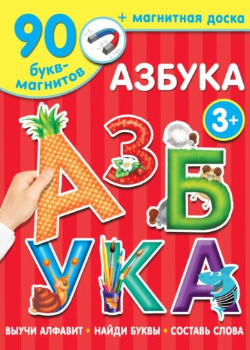 Азбука