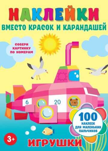 Игрушки