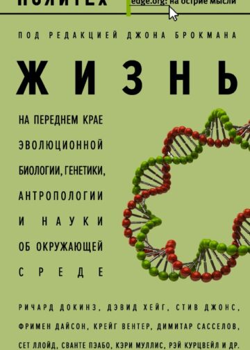 Жизнь