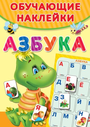 Азбука