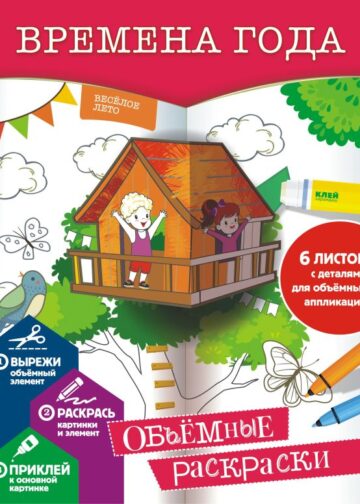 Времена года